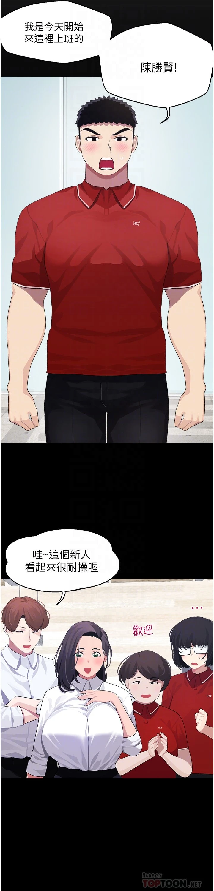 [韩国漫画] 扑通扑通 配对中 剧情,熟女人妻,巨乳大奶#[40P]-17