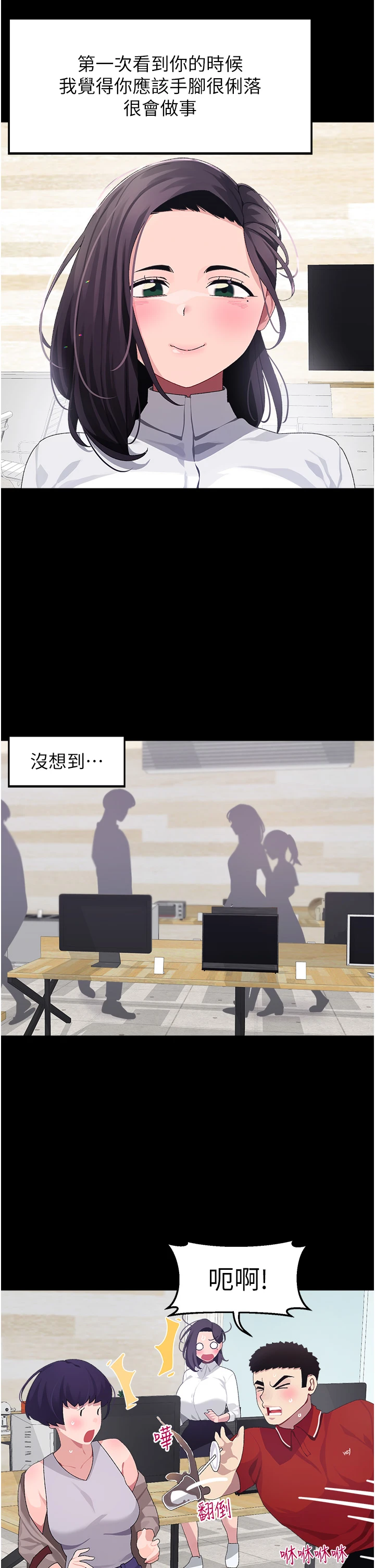 [韩国漫画] 扑通扑通 配对中 剧情,熟女人妻,巨乳大奶#[40P]-18