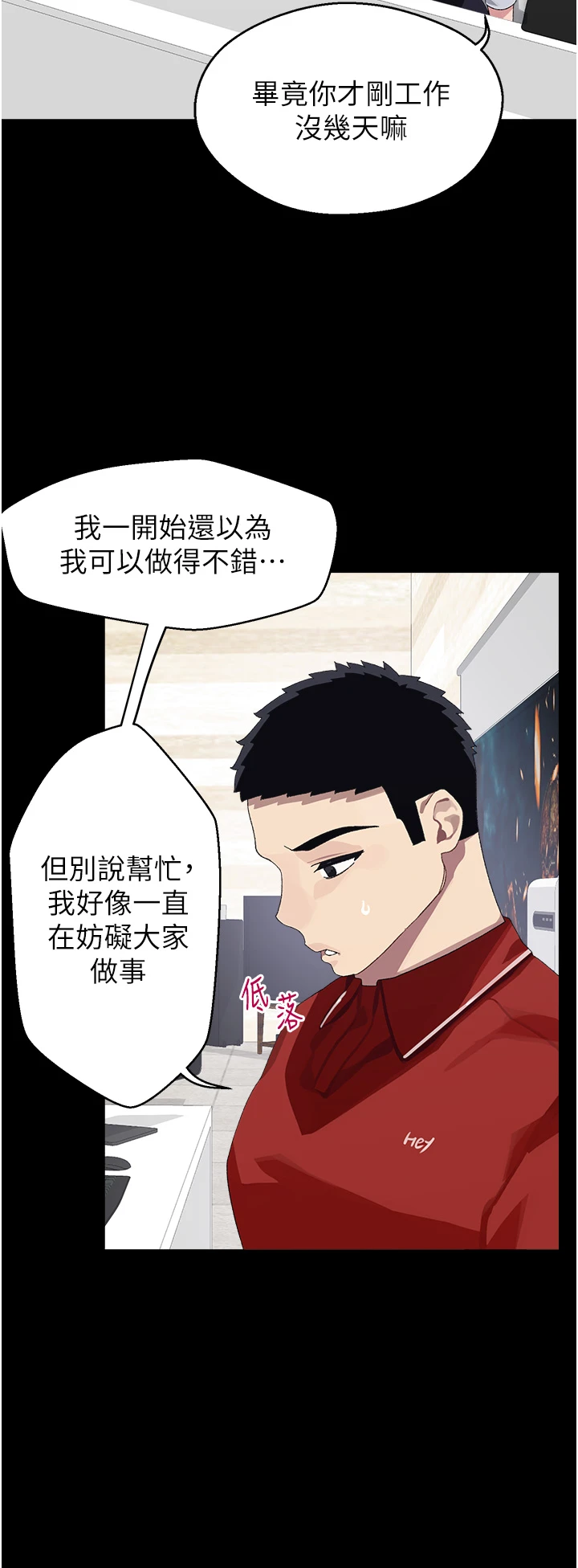 [韩国漫画] 扑通扑通 配对中 剧情,熟女人妻,巨乳大奶#[40P]-21