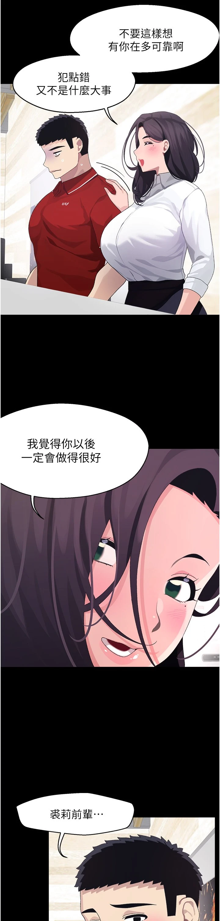 [韩国漫画] 扑通扑通 配对中 剧情,熟女人妻,巨乳大奶#[40P]-22