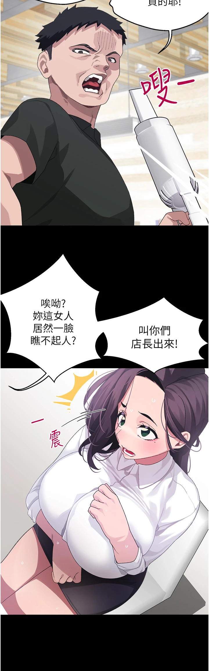 [韩国漫画] 扑通扑通 配对中 剧情,熟女人妻,巨乳大奶#[40P]-25
