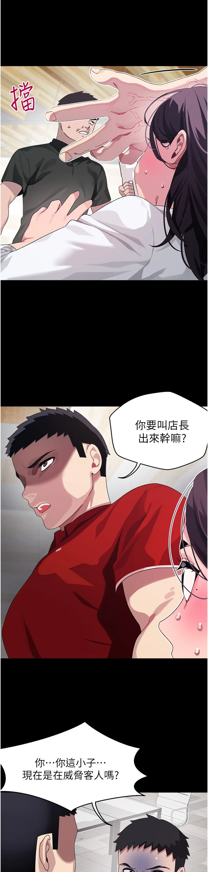 [韩国漫画] 扑通扑通 配对中 剧情,熟女人妻,巨乳大奶#[40P]-26