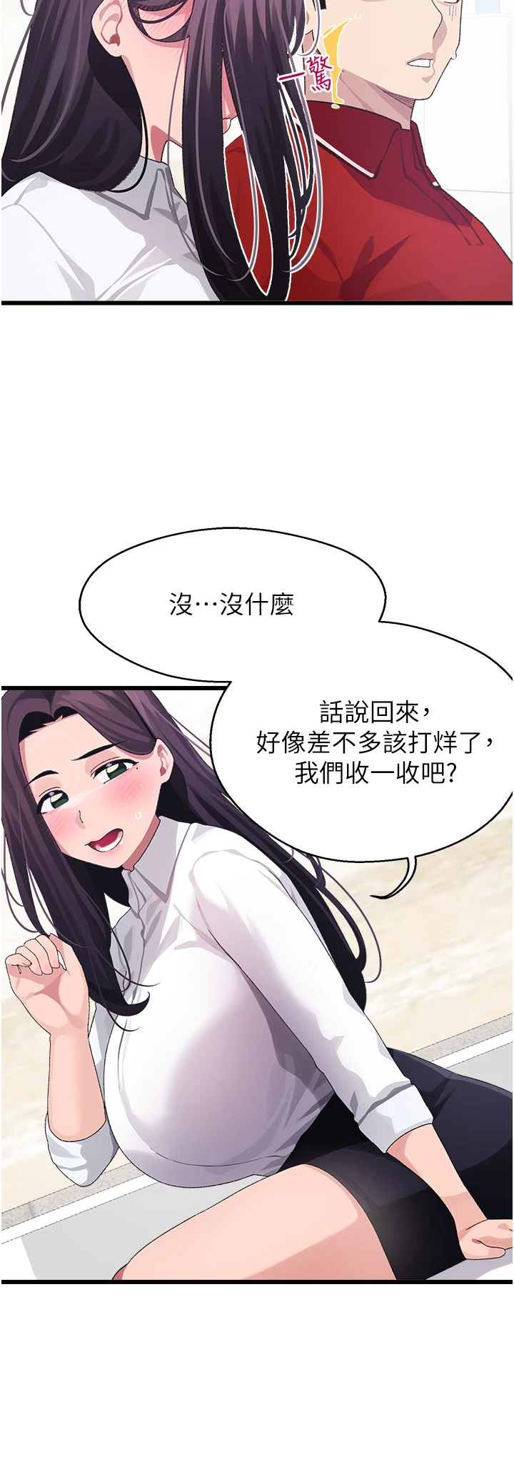 [韩国漫画] 扑通扑通 配对中 剧情,熟女人妻,巨乳大奶#[40P]-29