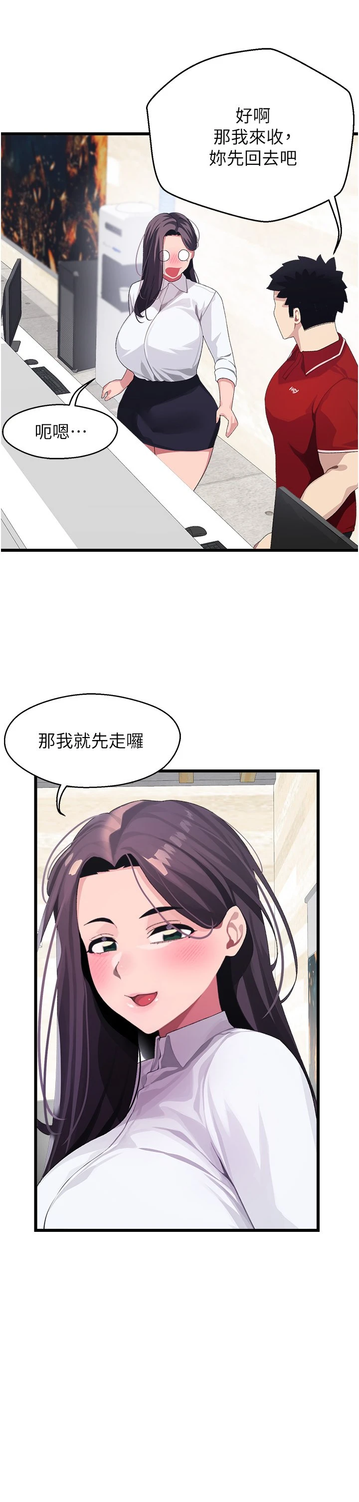 [韩国漫画] 扑通扑通 配对中 剧情,熟女人妻,巨乳大奶#[40P]-30