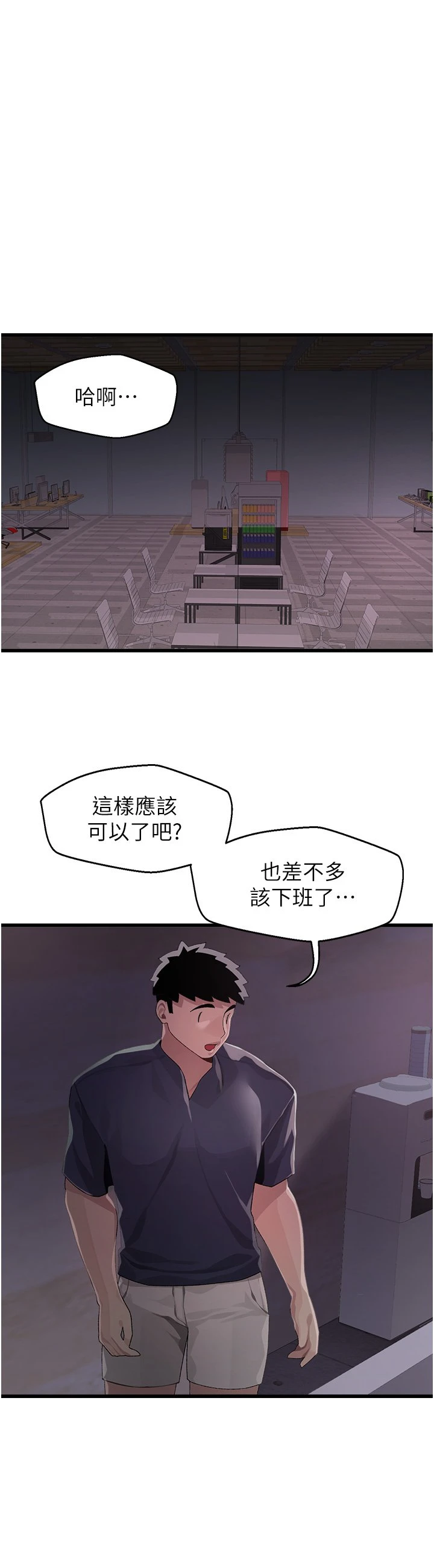 [韩国漫画] 扑通扑通 配对中 剧情,熟女人妻,巨乳大奶#[40P]-31