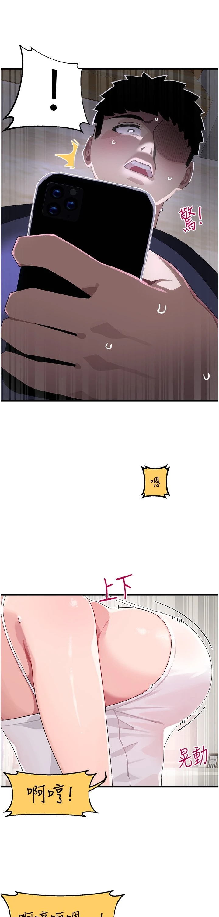 [韩国漫画] 扑通扑通 配对中 剧情,熟女人妻,巨乳大奶#[40P]-38