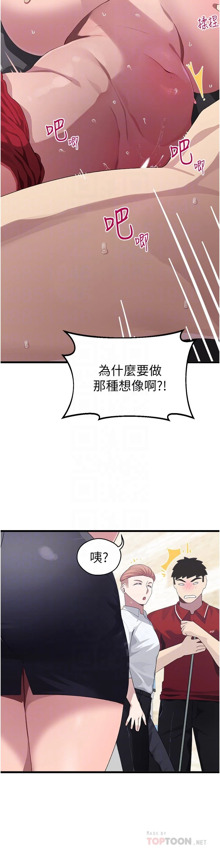 [韩国漫画] 扑通扑通 配对中 剧情,熟女人妻,巨乳大奶#[40P]-7