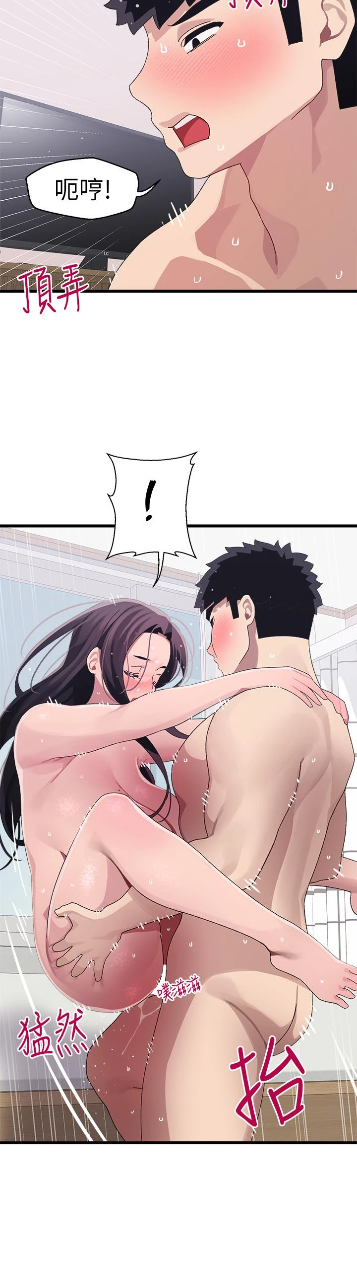 [韩国漫画] 扑通扑通 配对中 剧情,熟女人妻,巨乳大奶#[41P]-22