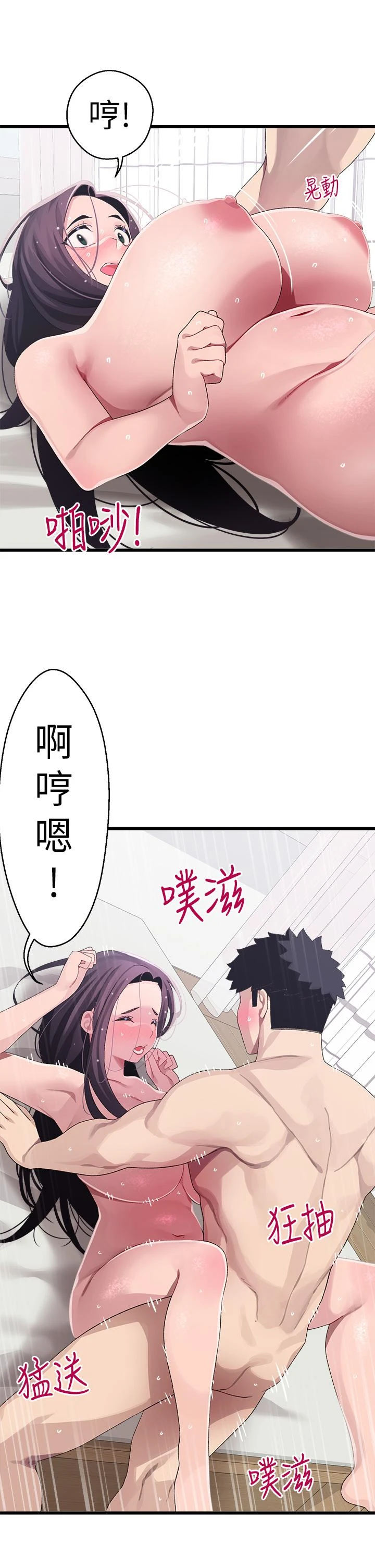[韩国漫画] 扑通扑通 配对中 剧情,熟女人妻,巨乳大奶#[41P]-23