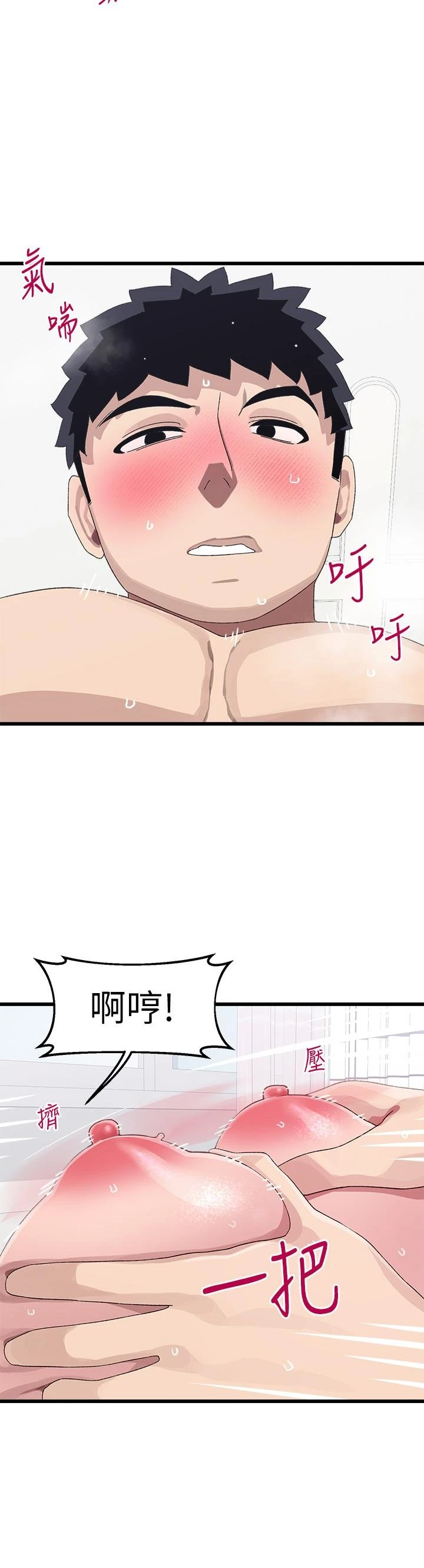 [韩国漫画] 扑通扑通 配对中 剧情,熟女人妻,巨乳大奶#[41P]-26