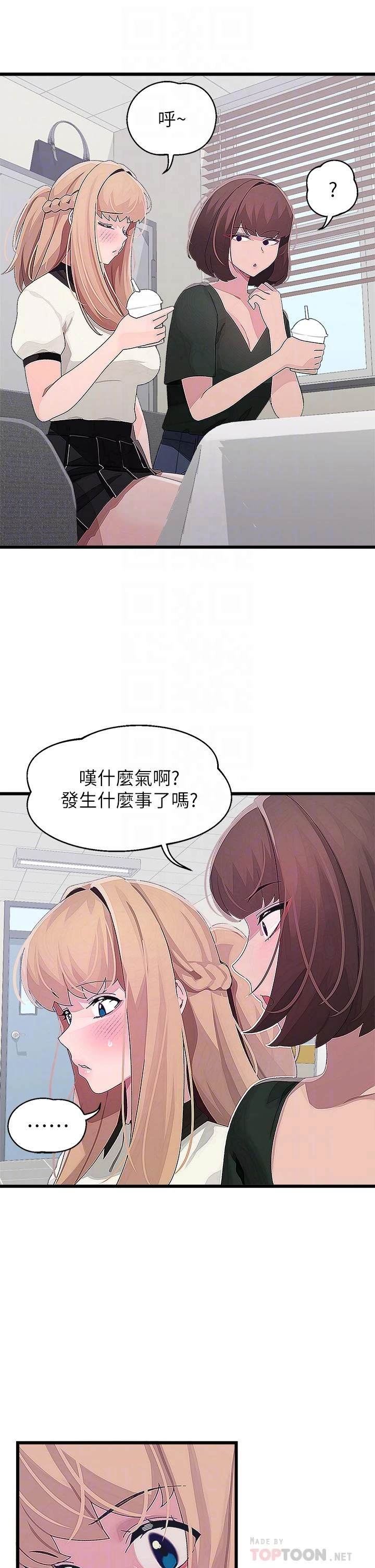 [韩国漫画] 扑通扑通 配对中 剧情,熟女人妻,巨乳大奶#[37P]-10