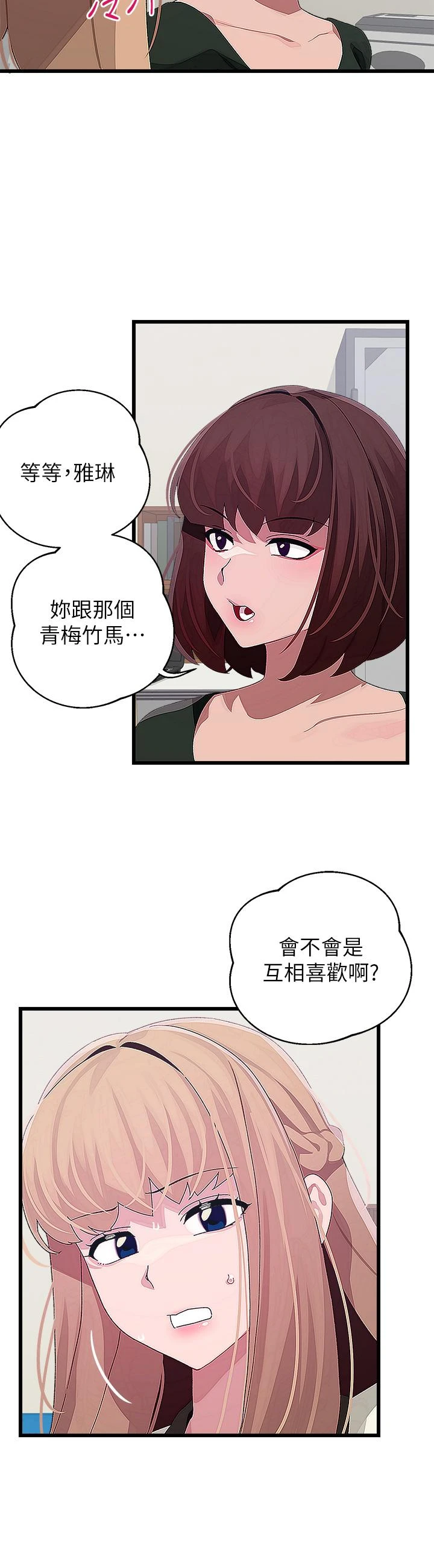 [韩国漫画] 扑通扑通 配对中 剧情,熟女人妻,巨乳大奶#[37P]-13