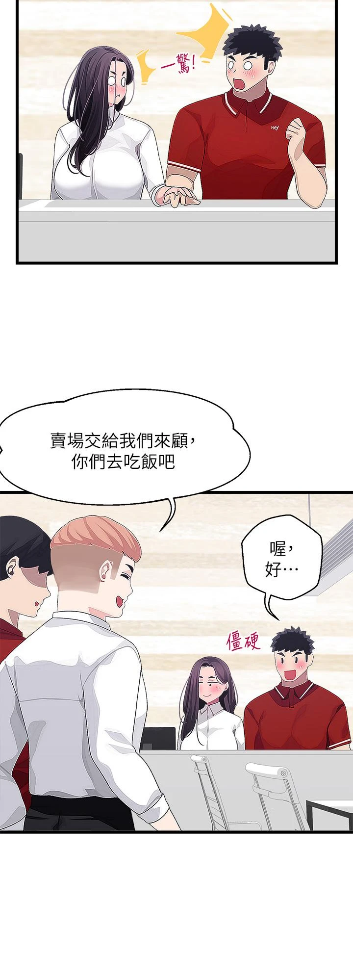 [韩国漫画] 扑通扑通 配对中 剧情,熟女人妻,巨乳大奶#[37P]-21