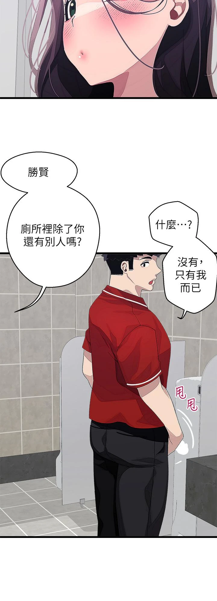 [韩国漫画] 扑通扑通 配对中 剧情,熟女人妻,巨乳大奶#[37P]-25