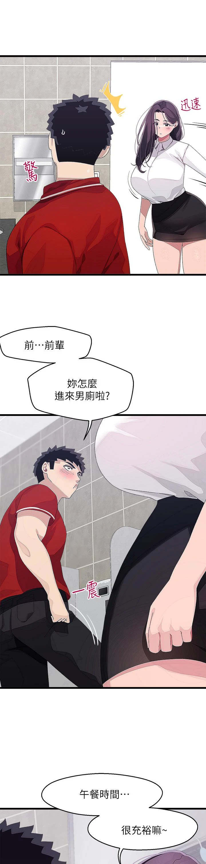 [韩国漫画] 扑通扑通 配对中 剧情,熟女人妻,巨乳大奶#[37P]-26