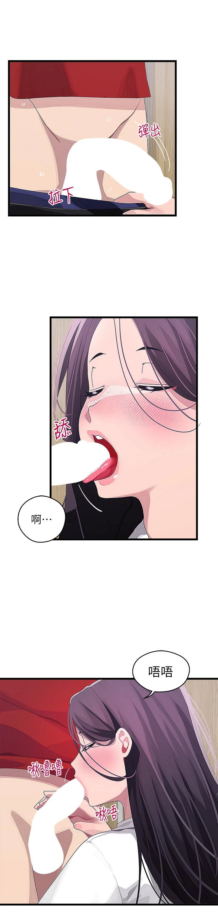 [韩国漫画] 扑通扑通 配对中 剧情,熟女人妻,巨乳大奶#[37P]-30