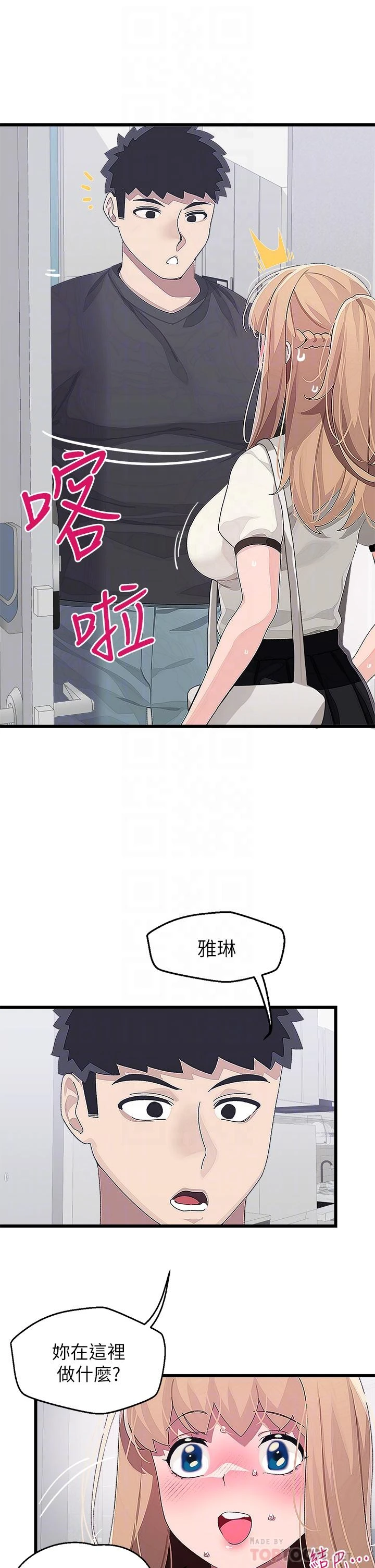[韩国漫画] 扑通扑通 配对中 剧情,熟女人妻,巨乳大奶#[37P]-6