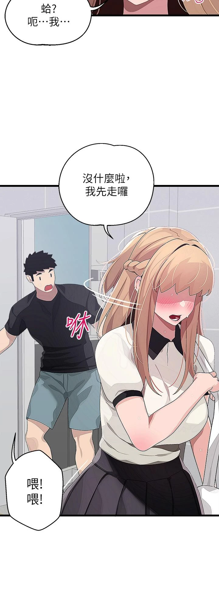 [韩国漫画] 扑通扑通 配对中 剧情,熟女人妻,巨乳大奶#[37P]-7