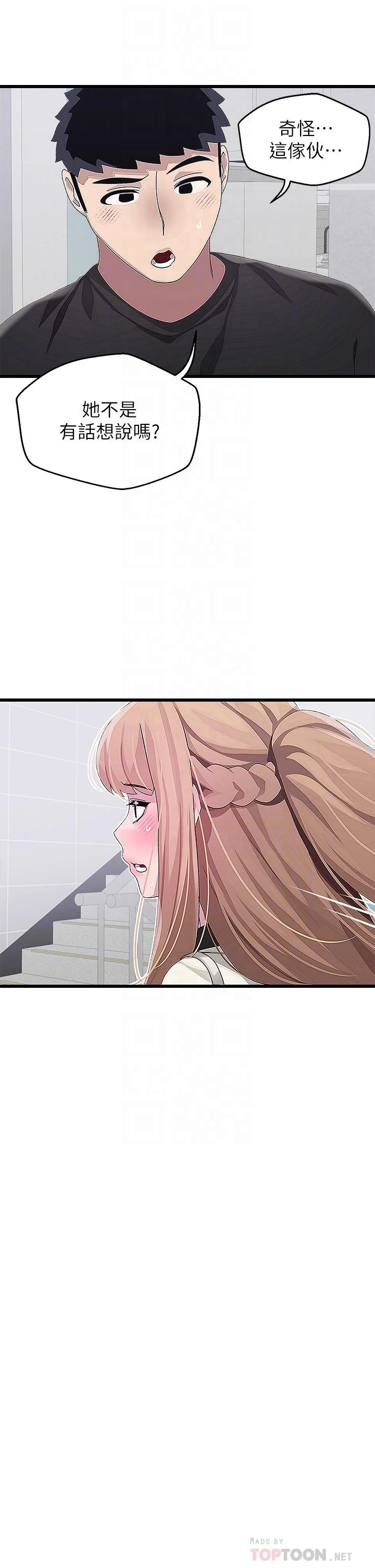 [韩国漫画] 扑通扑通 配对中 剧情,熟女人妻,巨乳大奶#[37P]-8