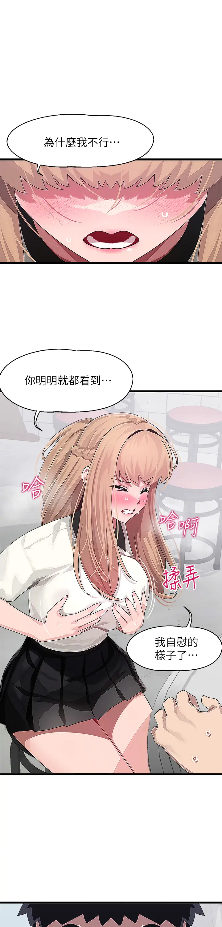 [韩国漫画] 扑通扑通 配对中 剧情,熟女人妻,巨乳大奶#[37P]-1