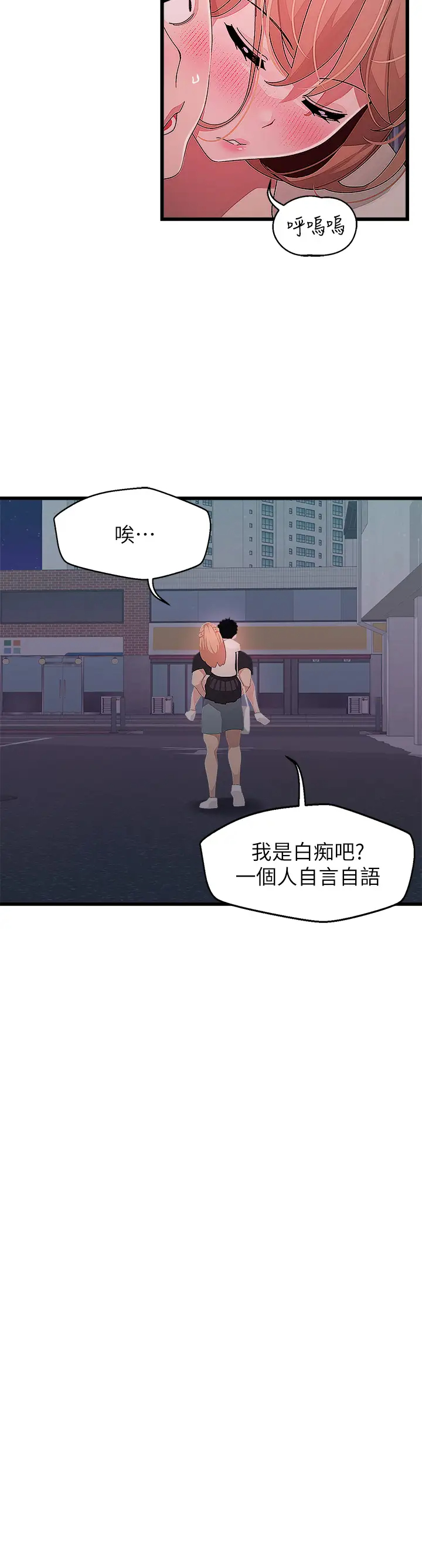 [韩国漫画] 扑通扑通 配对中 剧情,熟女人妻,巨乳大奶#[37P]-22