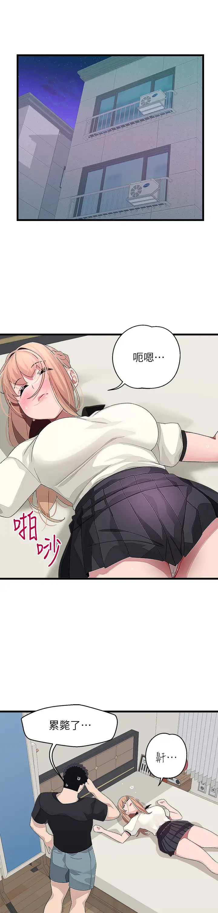 [韩国漫画] 扑通扑通 配对中 剧情,熟女人妻,巨乳大奶#[37P]-23