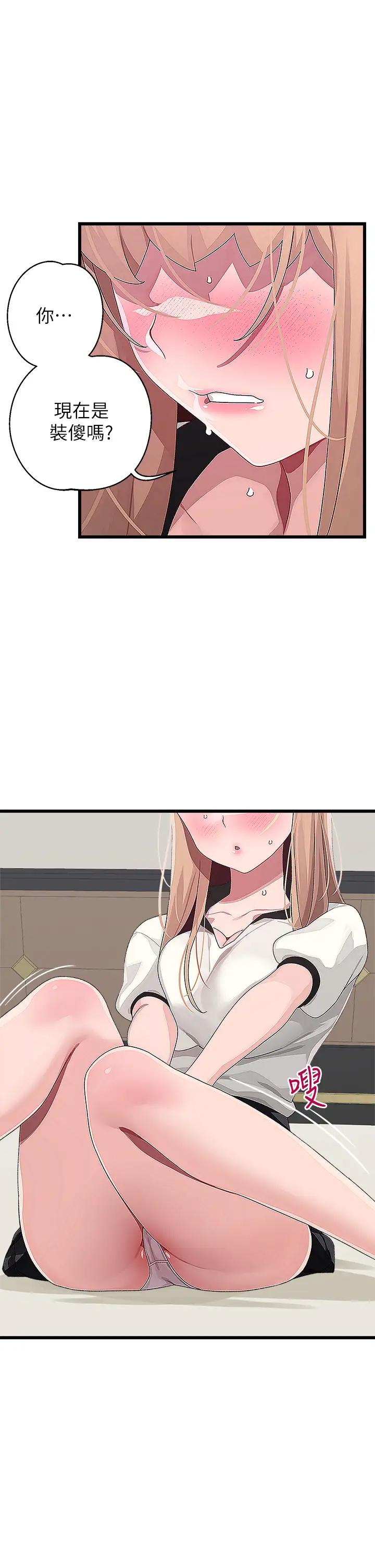 [韩国漫画] 扑通扑通 配对中 剧情,熟女人妻,巨乳大奶#[39P]-1