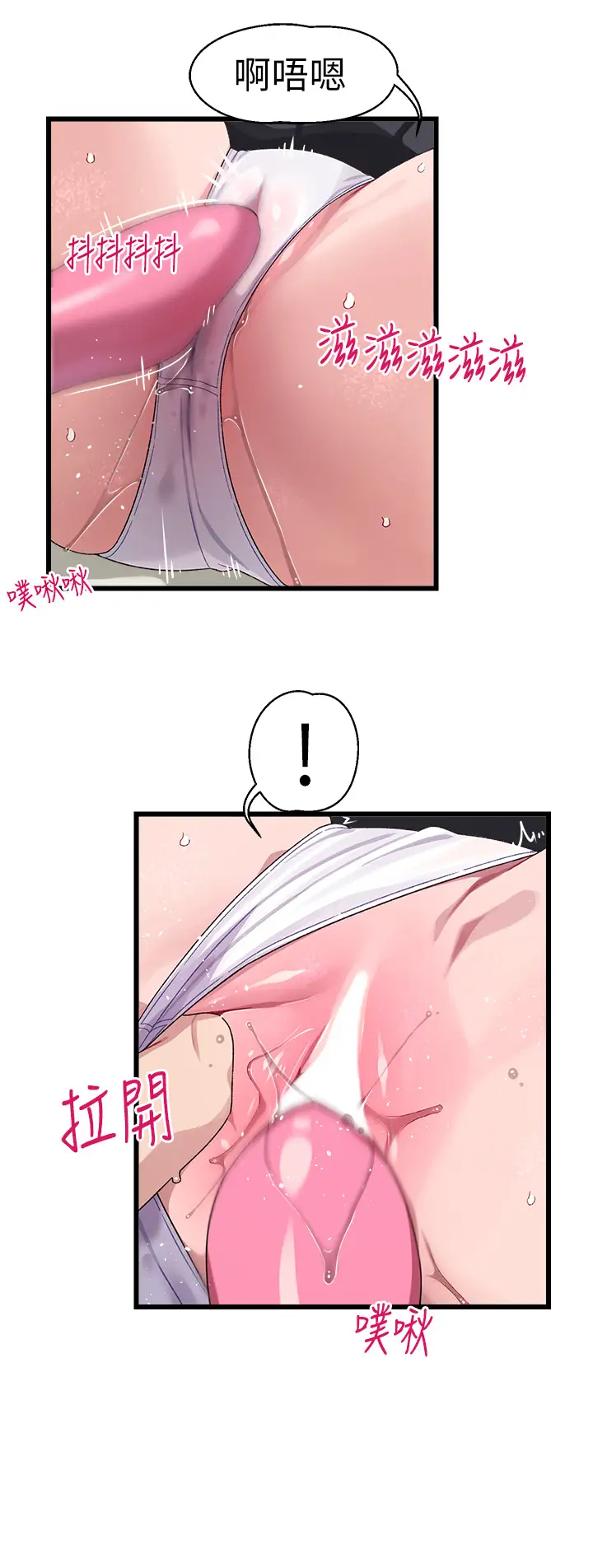 [韩国漫画] 扑通扑通 配对中 剧情,熟女人妻,巨乳大奶#[39P]-17
