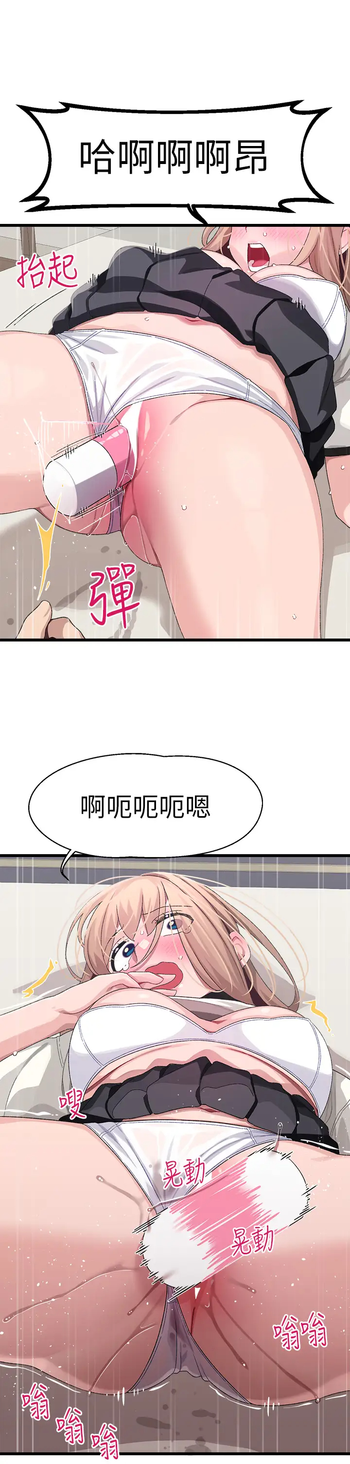 [韩国漫画] 扑通扑通 配对中 剧情,熟女人妻,巨乳大奶#[39P]-20