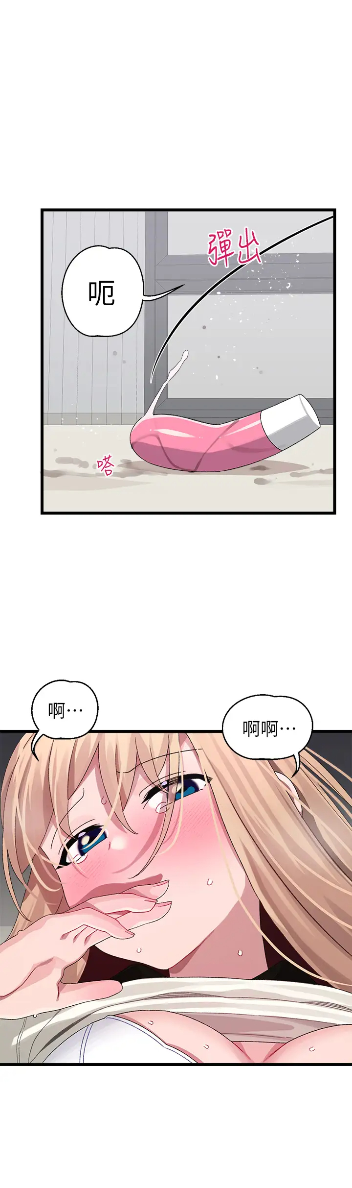 [韩国漫画] 扑通扑通 配对中 剧情,熟女人妻,巨乳大奶#[39P]-21