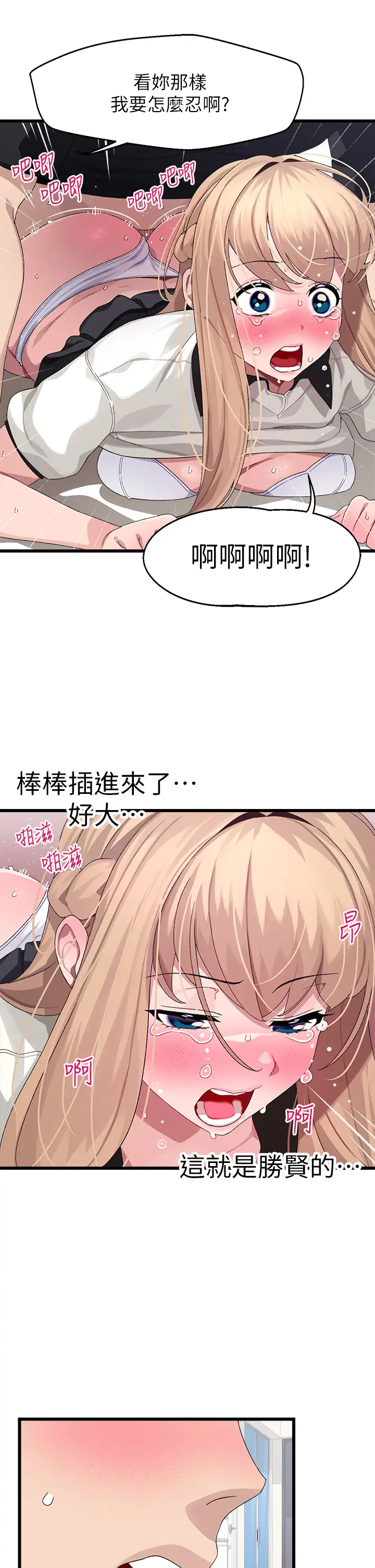 [韩国漫画] 扑通扑通 配对中 剧情,熟女人妻,巨乳大奶#[39P]-28