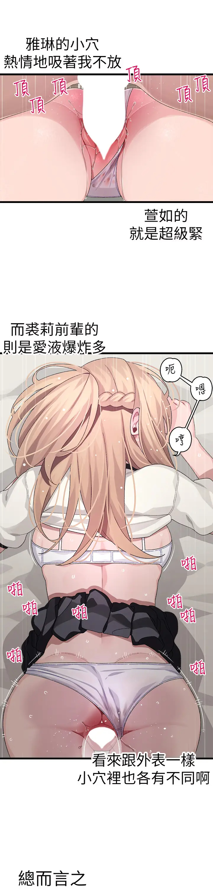[韩国漫画] 扑通扑通 配对中 剧情,熟女人妻,巨乳大奶#[39P]-31