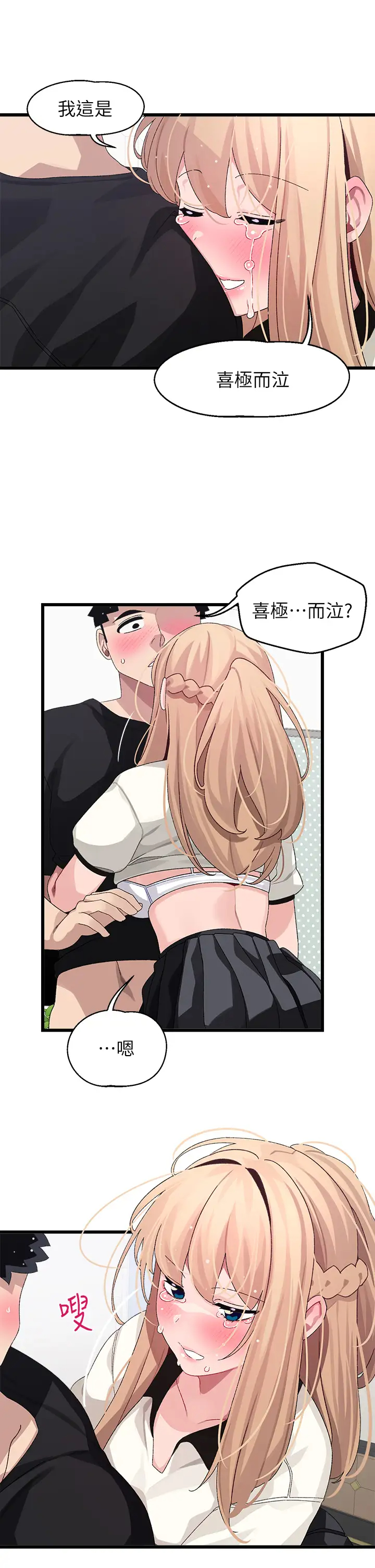 [韩国漫画] 扑通扑通 配对中 剧情,熟女人妻,巨乳大奶#[39P]-37