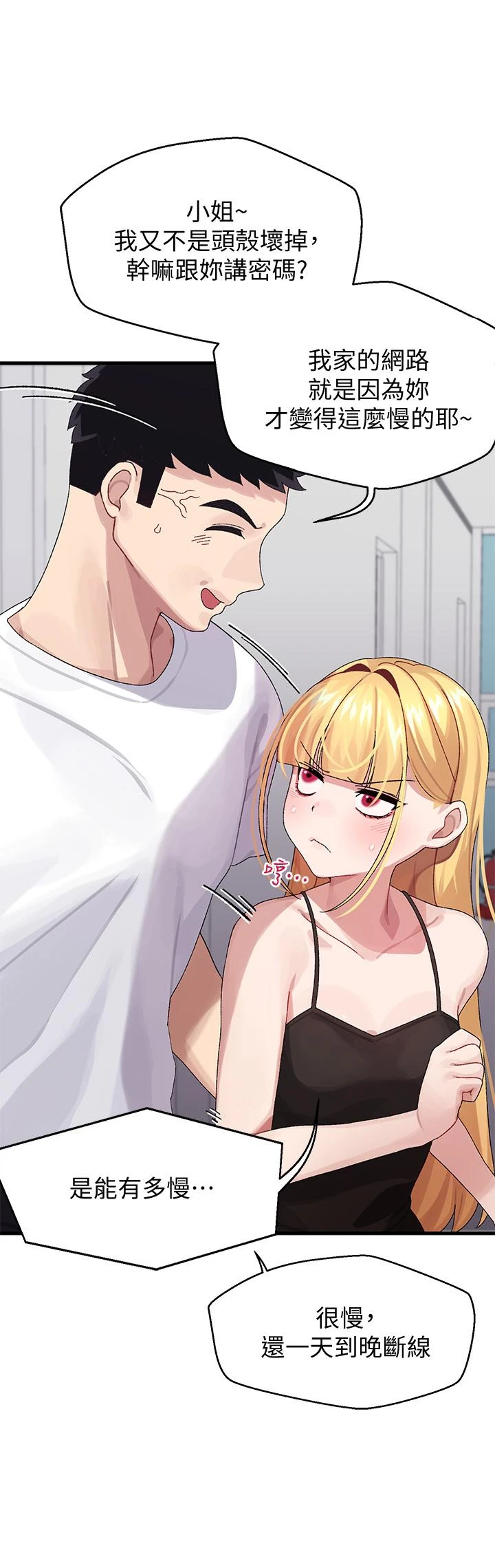 [韩国漫画] 扑通扑通 配对中 剧情,熟女人妻,巨乳大奶#[47P]-11