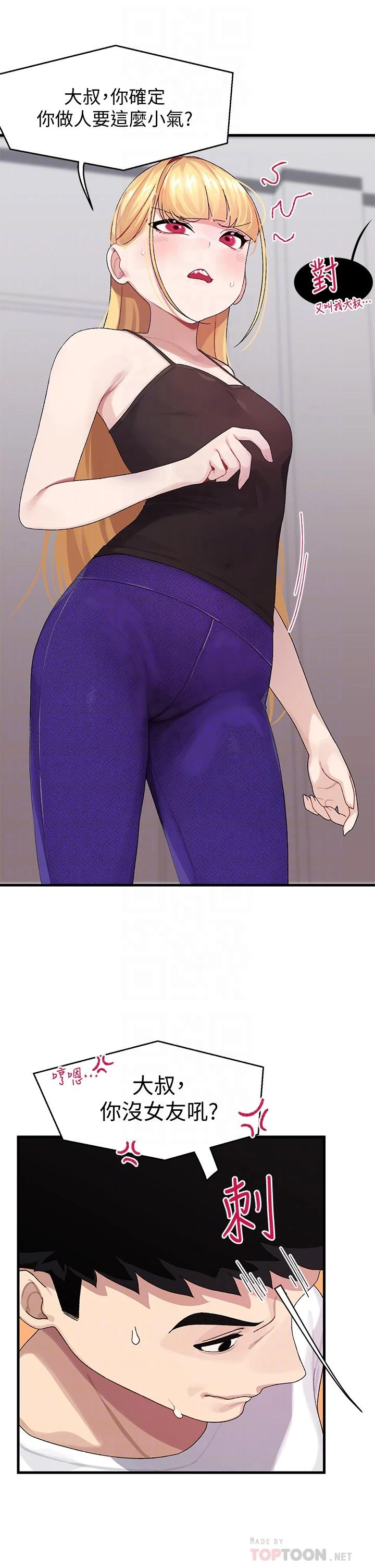 [韩国漫画] 扑通扑通 配对中 剧情,熟女人妻,巨乳大奶#[47P]-12