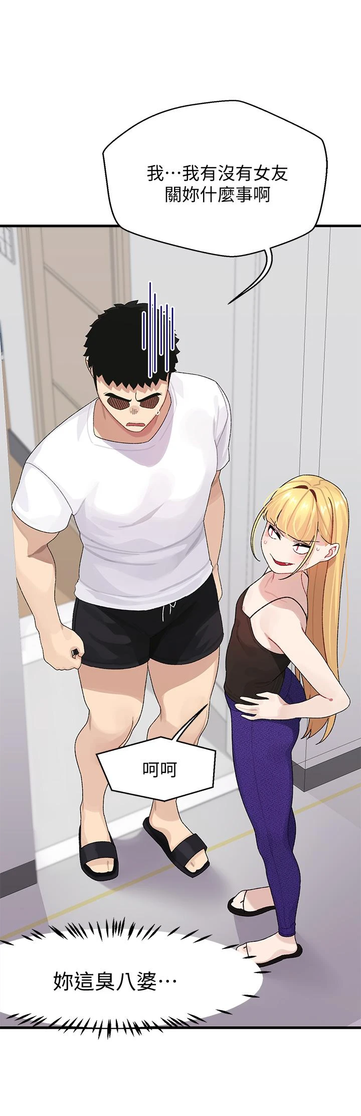 [韩国漫画] 扑通扑通 配对中 剧情,熟女人妻,巨乳大奶#[47P]-13