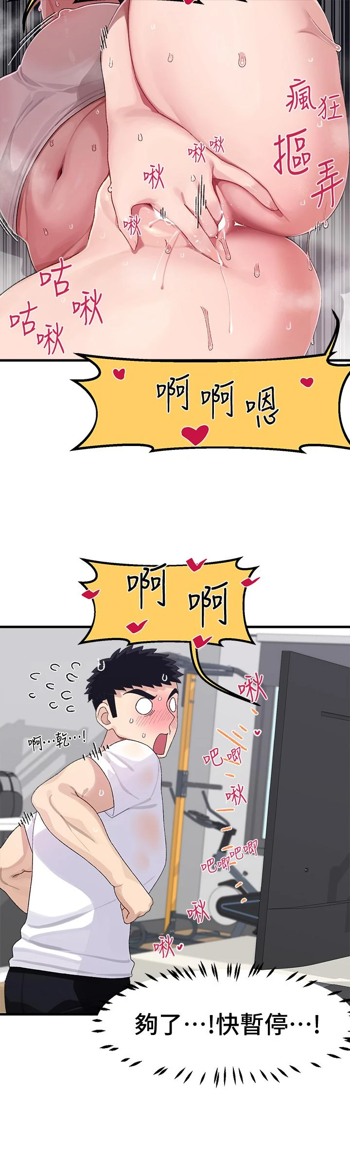 [韩国漫画] 扑通扑通 配对中 剧情,熟女人妻,巨乳大奶#[47P]-22
