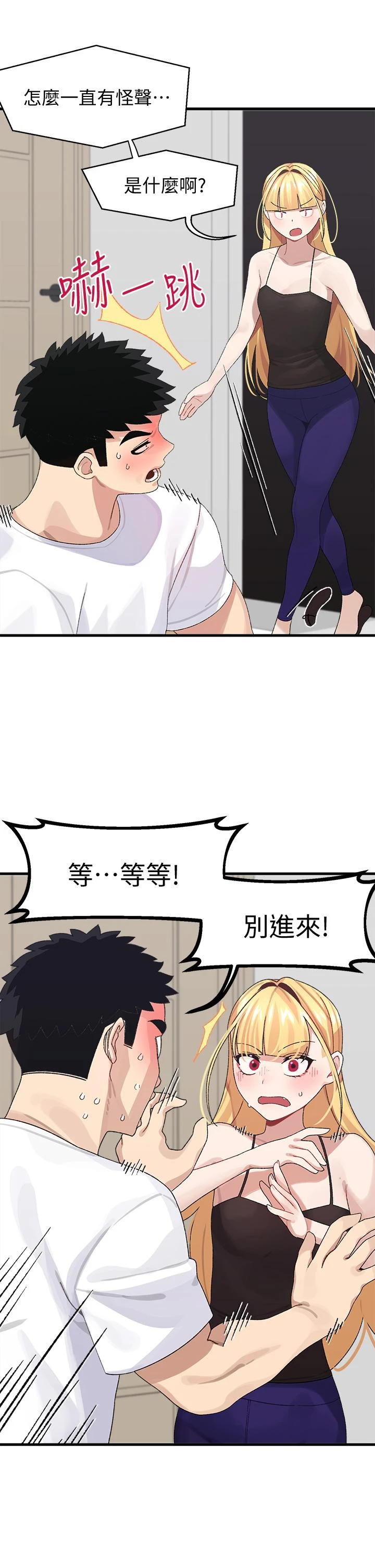 [韩国漫画] 扑通扑通 配对中 剧情,熟女人妻,巨乳大奶#[47P]-23