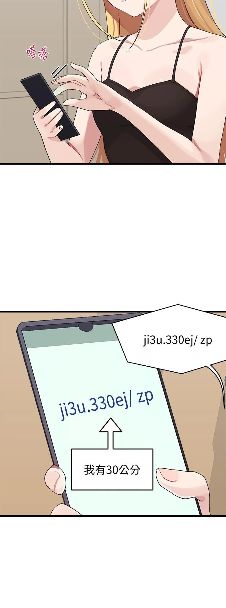 [韩国漫画] 扑通扑通 配对中 剧情,熟女人妻,巨乳大奶#[47P]-26