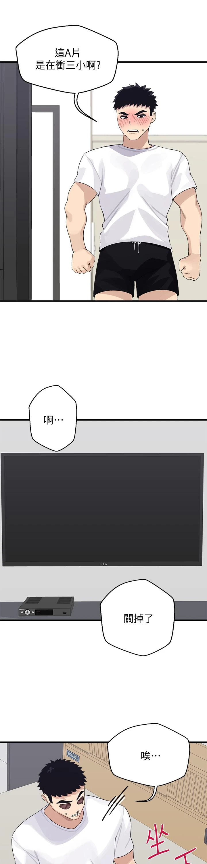 [韩国漫画] 扑通扑通 配对中 剧情,熟女人妻,巨乳大奶#[47P]-31