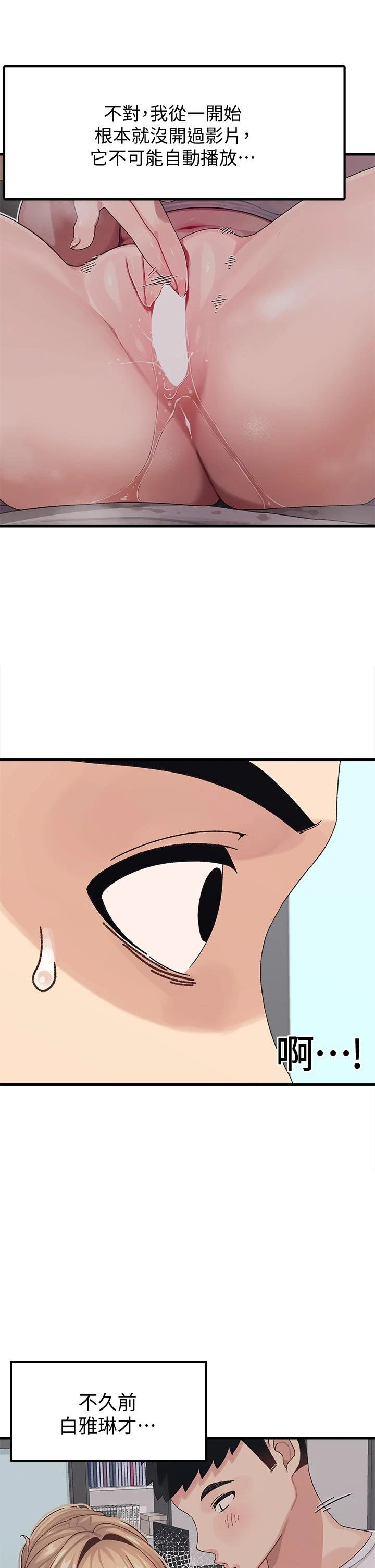 [韩国漫画] 扑通扑通 配对中 剧情,熟女人妻,巨乳大奶#[47P]-33