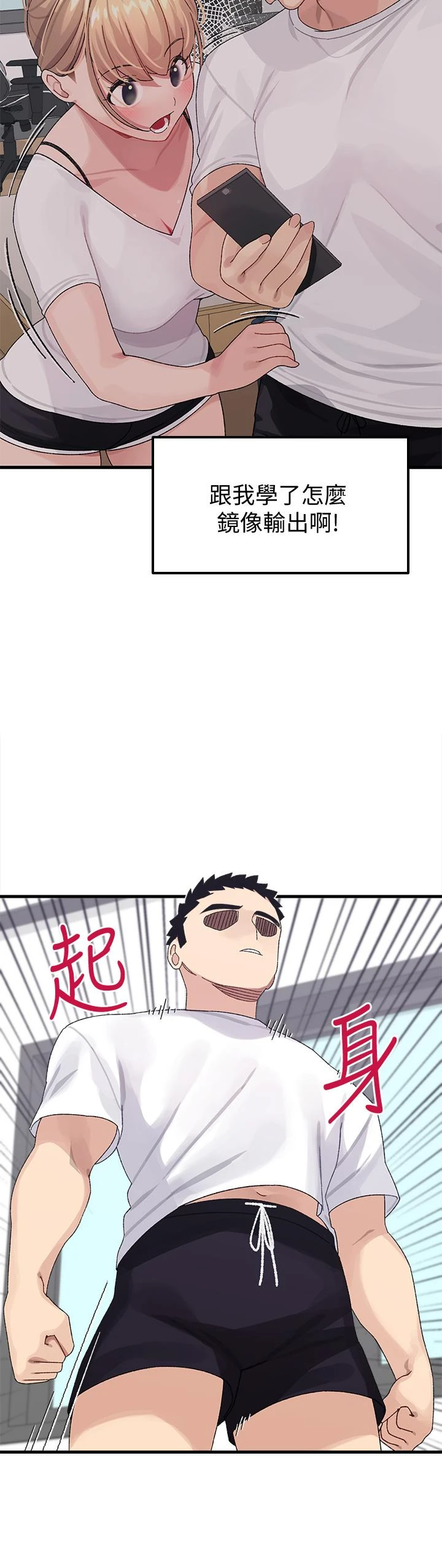 [韩国漫画] 扑通扑通 配对中 剧情,熟女人妻,巨乳大奶#[47P]-34