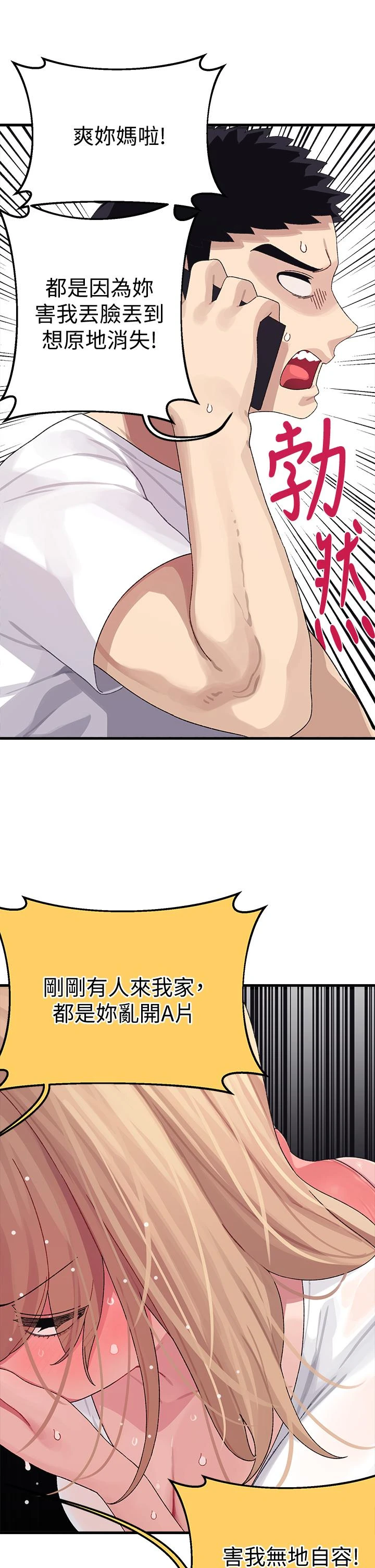[韩国漫画] 扑通扑通 配对中 剧情,熟女人妻,巨乳大奶#[47P]-42