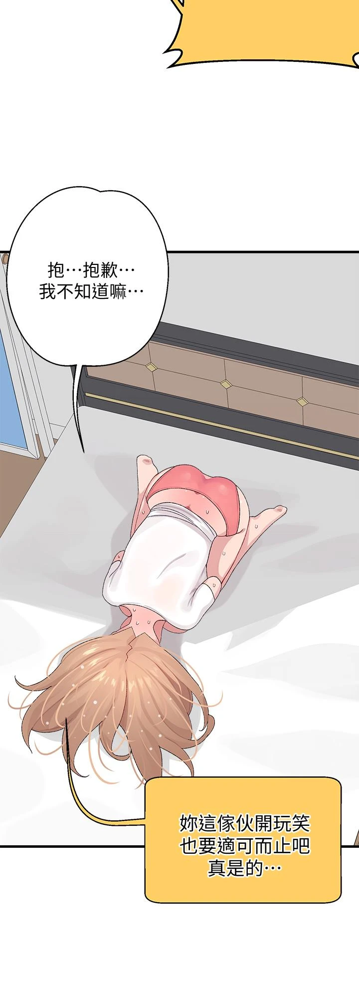 [韩国漫画] 扑通扑通 配对中 剧情,熟女人妻,巨乳大奶#[47P]-43