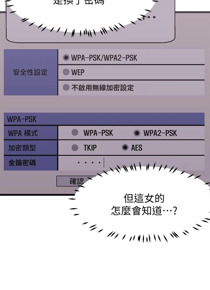 [韩国漫画] 扑通扑通 配对中 剧情,熟女人妻,巨乳大奶#[47P]-7