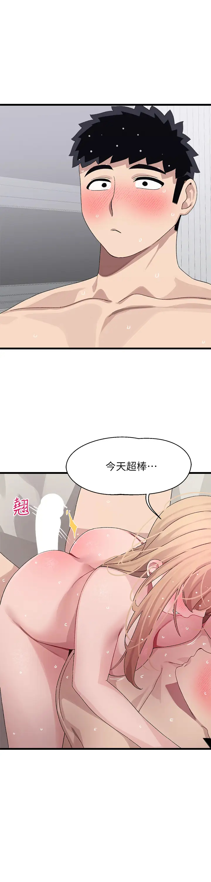 [韩国漫画] 扑通扑通 配对中 剧情,熟女人妻,巨乳大奶#[39P]-1