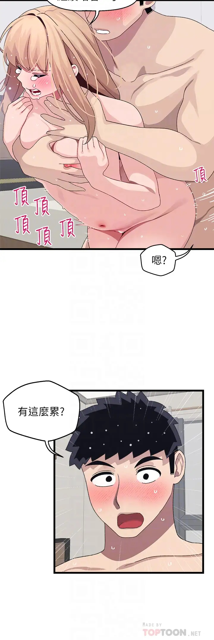 [韩国漫画] 扑通扑通 配对中 剧情,熟女人妻,巨乳大奶#[39P]-12