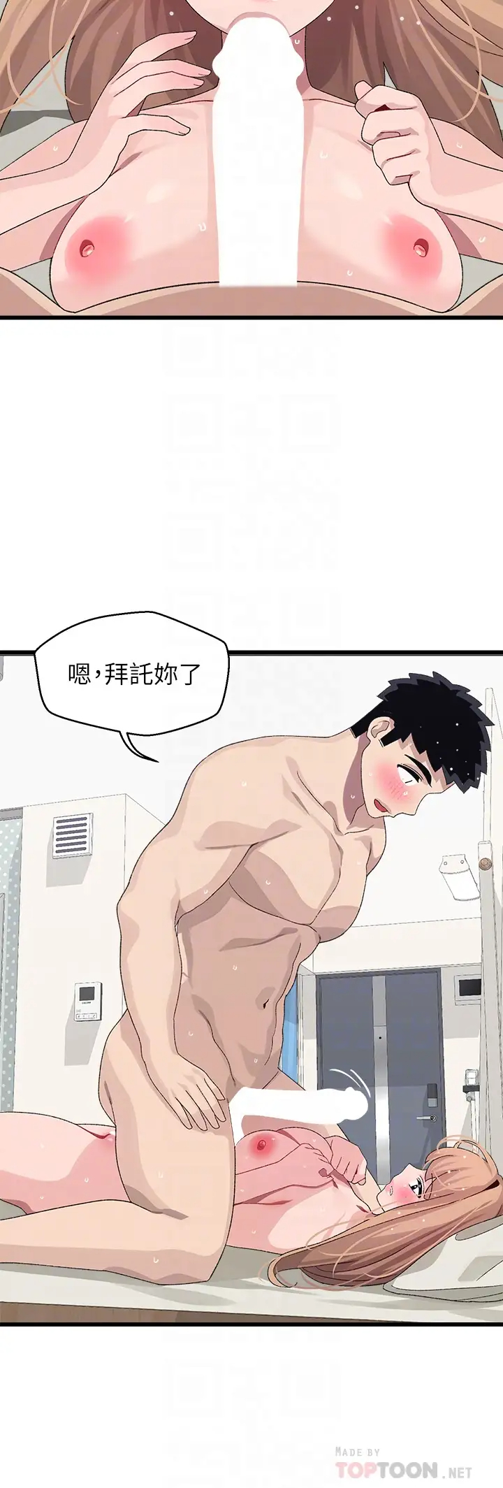 [韩国漫画] 扑通扑通 配对中 剧情,熟女人妻,巨乳大奶#[39P]-14