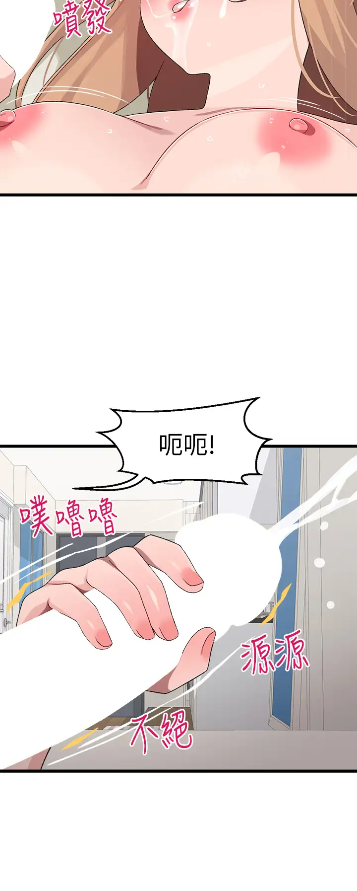 [韩国漫画] 扑通扑通 配对中 剧情,熟女人妻,巨乳大奶#[39P]-20