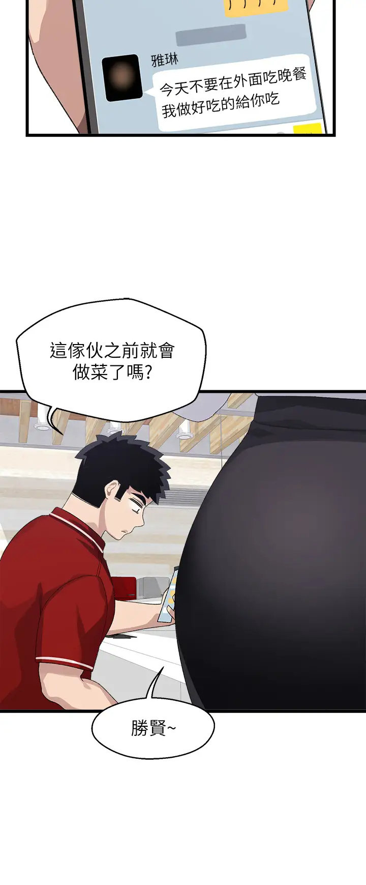[韩国漫画] 扑通扑通 配对中 剧情,熟女人妻,巨乳大奶#[39P]-30